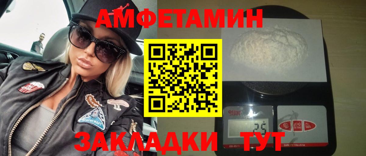 АМФЕТАМИН VHQ Тихорецк