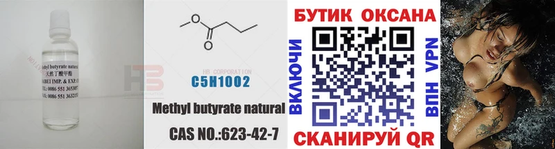 сколько стоит  Тихорецк  Бутират вода 