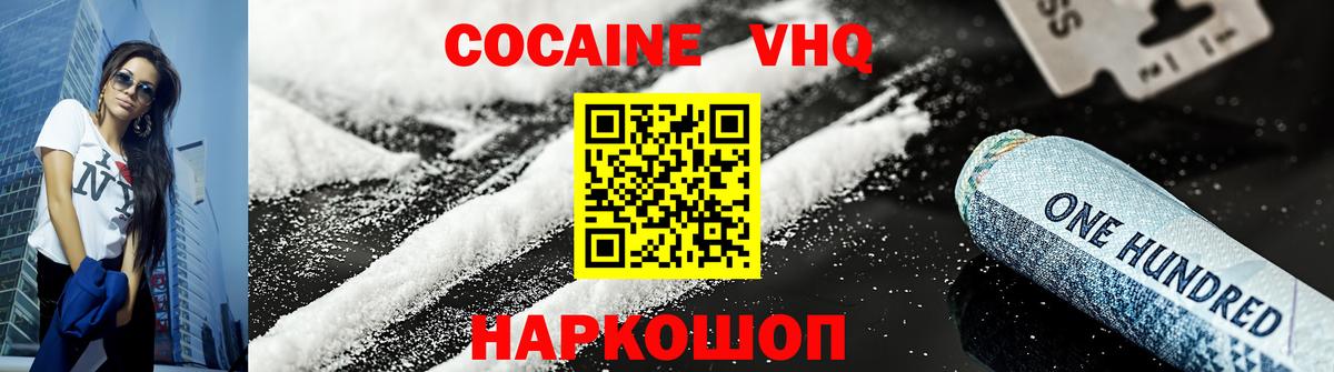 Тихорецк  Cocaine Перу  Кокаин Fish Scale  магазин продажи   Вход с VPN 