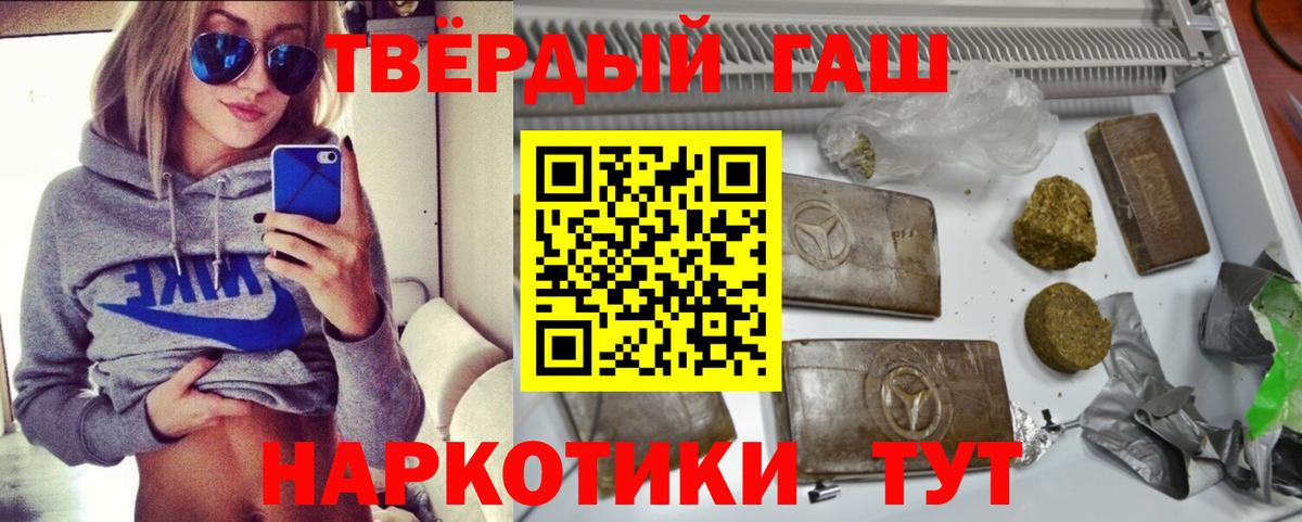 Тихорецк  ГАШ Cannabis  Гашиш гарик  Вход с VPN 