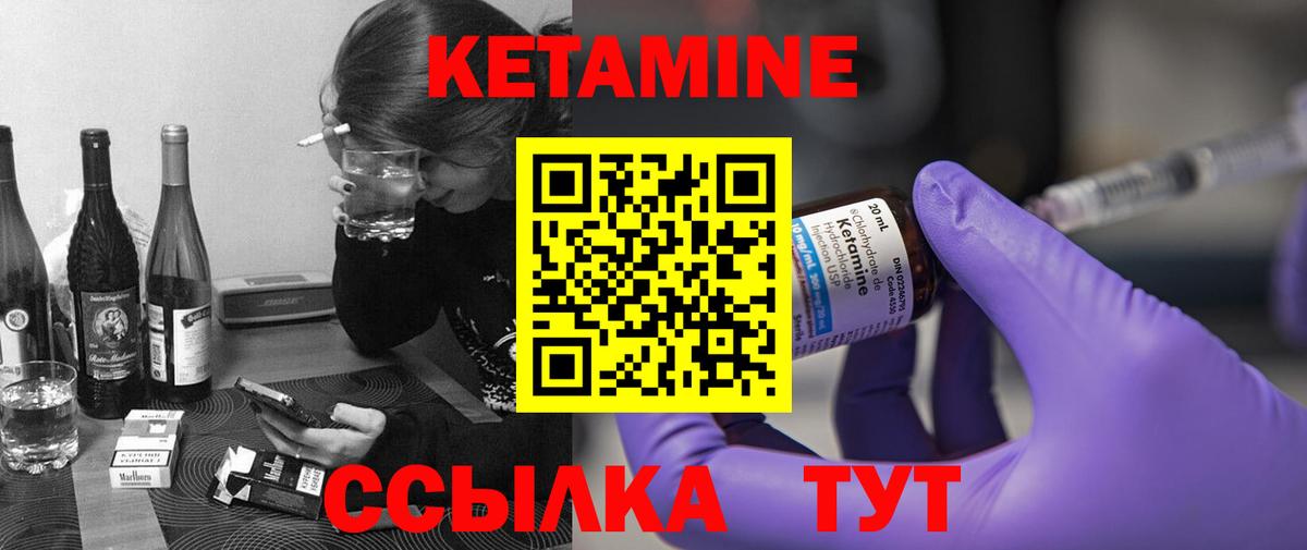 КЕТАМИН VHQ Тихорецк