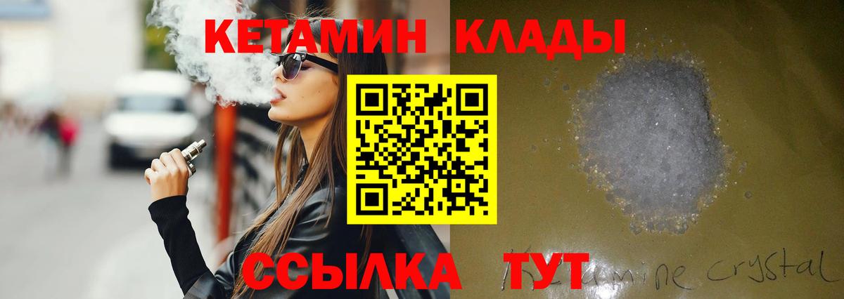 mega зеркало  Вход с VPN  Тихорецк  КЕТАМИН VHQ  КЕТАМИН VHQ 