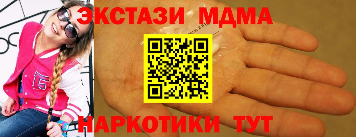 MDMA Molly Тихорецк