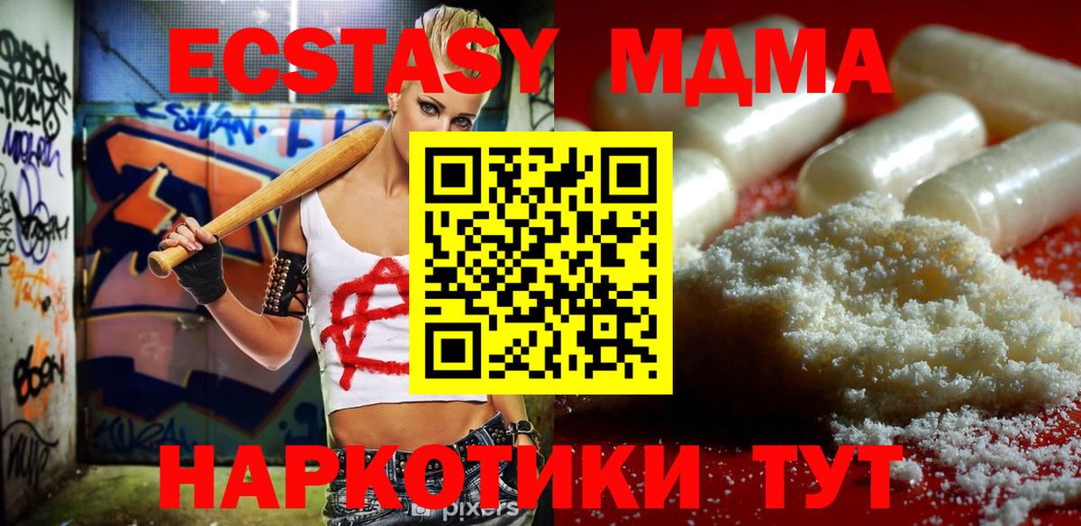 MDMA Molly  МДМА VHQ  Тихорецк  Вход с VPN 