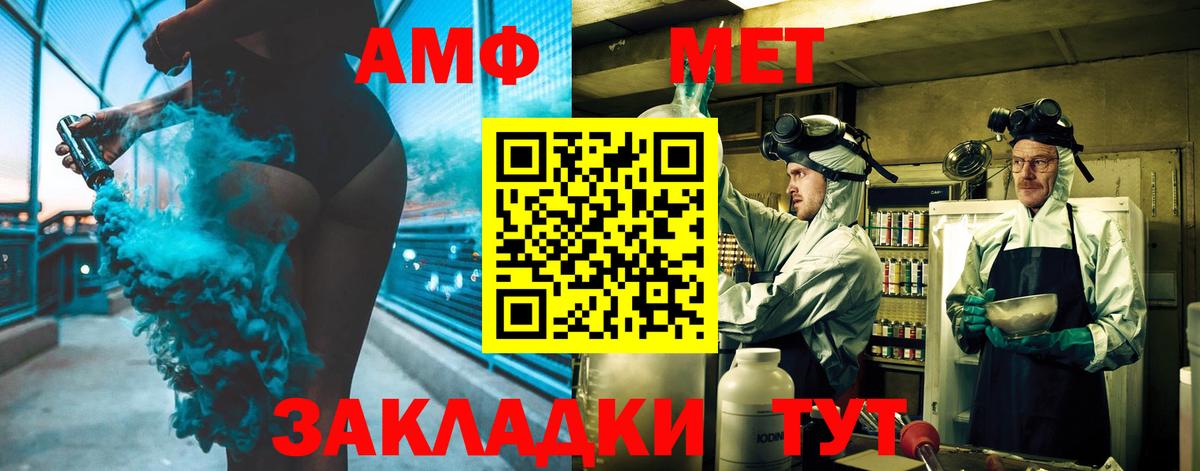 Первитин кристалл  Метамфетамин  Тихорецк  Вход с VPN 