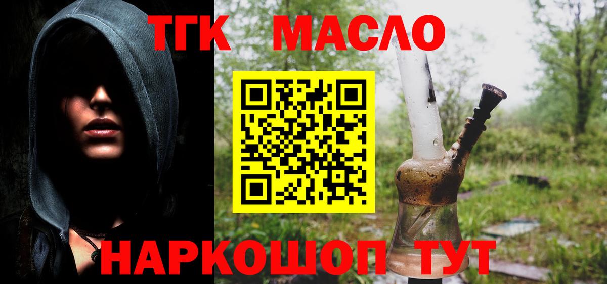 Тихорецк  ТГК вейп  Вход с VPN 