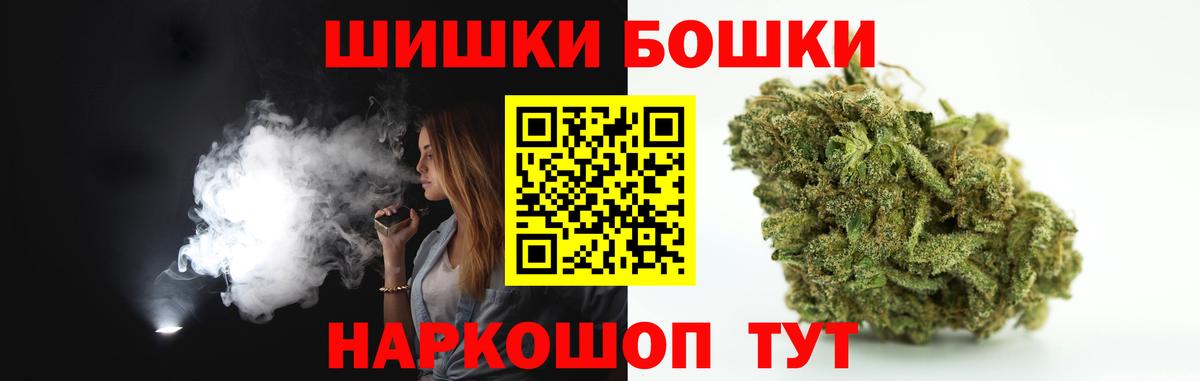 Тихорецк  Бошки Шишки VHQ  Вход с VPN  Каннабис White Widow  МАРИХУАНА White Widow 