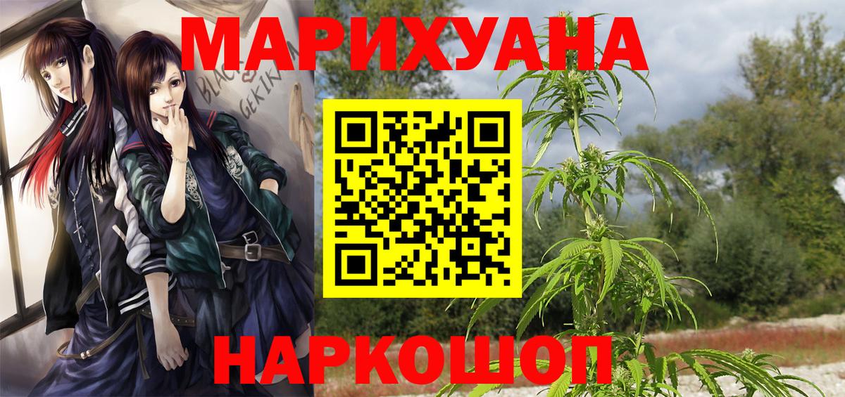МАРИХУАНА Bruce Banner Тихорецк